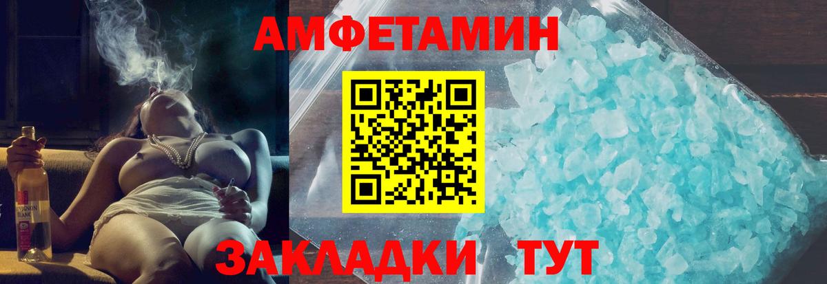 АМФЕТАМИН 98% Владикавказ