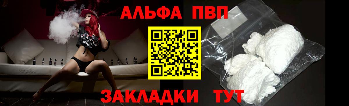 APVP крисы CK  Alpha-PVP  А ПВП Crystall  Владикавказ  Вход с VPN  Alpha PVP СК КРИС 