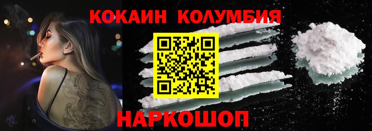КОКАИН Fish Scale Владикавказ