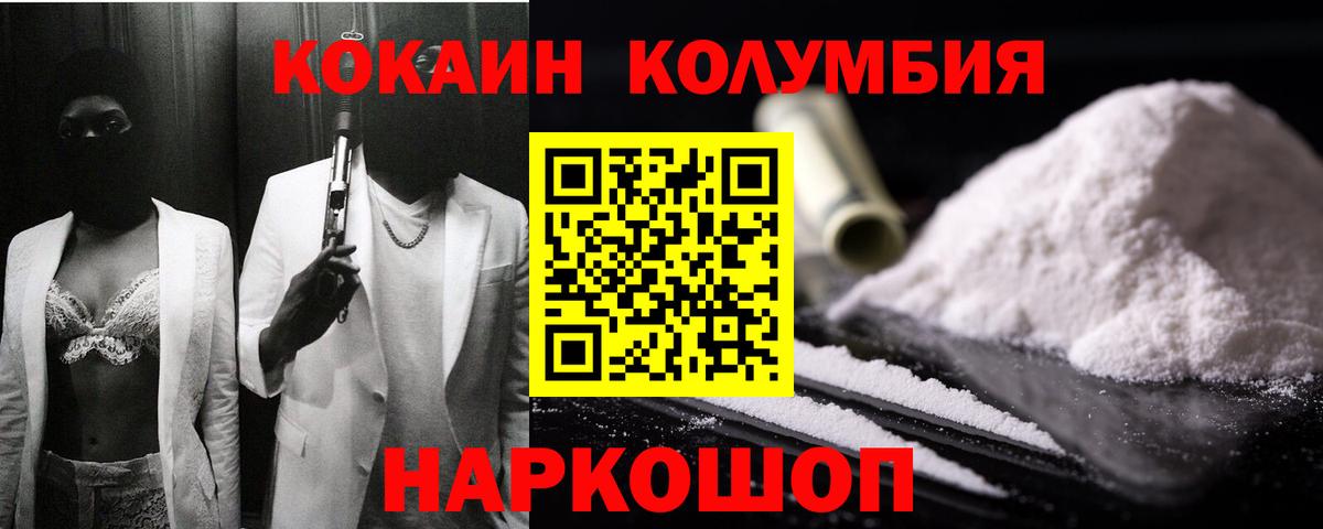 КОКАИН 97%  Вход с VPN  Владикавказ  Cocaine 99% 