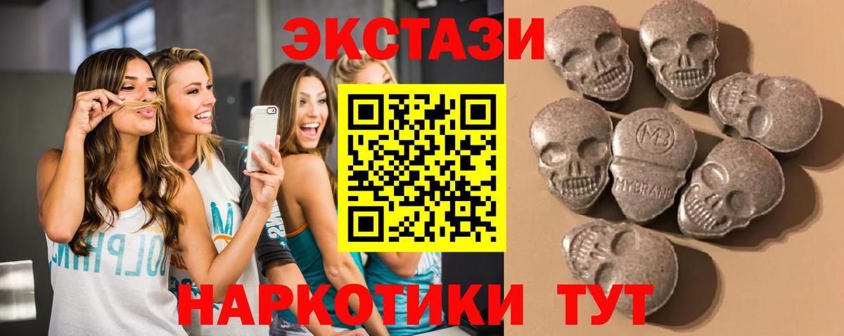 Владикавказ  Экстази VHQ  Ecstasy  Экстази ешки  Вход с VPN 