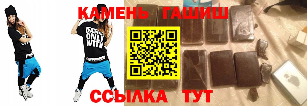 ГАШ хэш  Вход с VPN  Владикавказ  купить наркотик  ГАШ убойный 