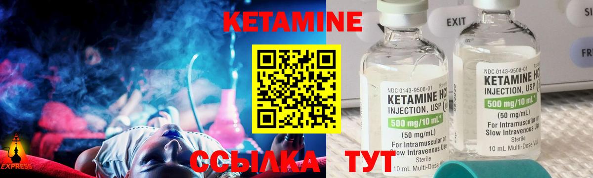 Кетамин ketamine Владикавказ