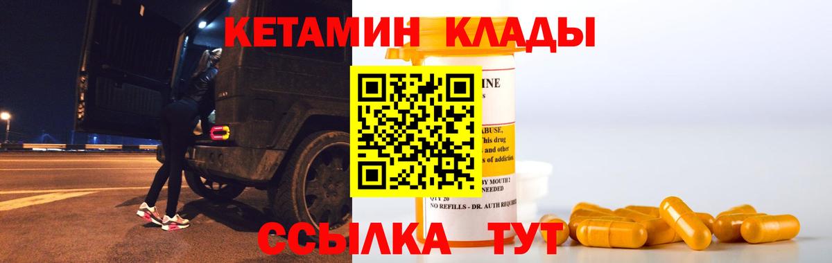 Кетамин VHQ  Вход с VPN  Кетамин ketamine  Владикавказ 