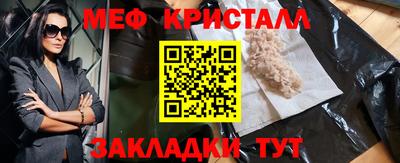 метамфетамин Новозыбков