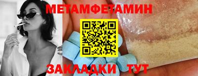 метамфетамин Новозыбков
