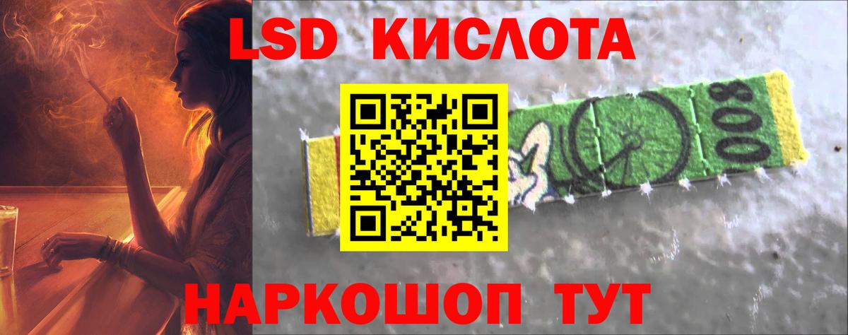 Владикавказ  LSD-25 экстази кислота  Вход с VPN  ЛСД экстази кислота 