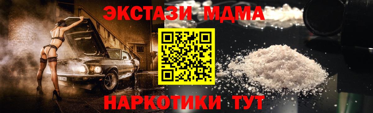 МДМА кристаллы  MDMA  Владикавказ  Вход с VPN  МДМА VHQ 