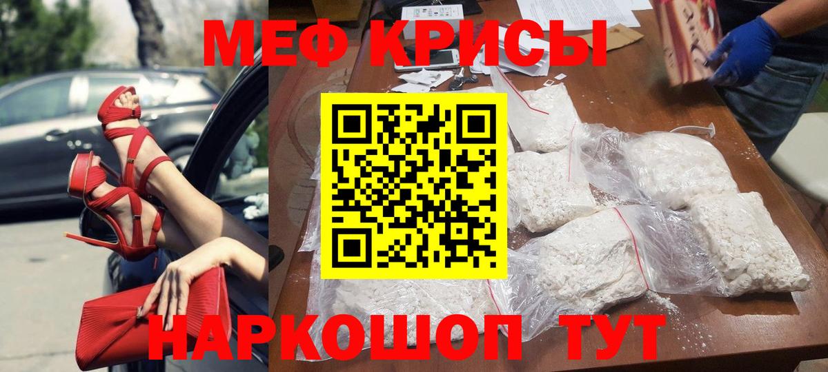 Меф  Меф mephedrone  продажа наркотиков  Меф  Владикавказ  Вход с VPN  Мефедрон мука 