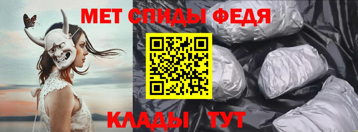 Метамфетамин мет Владикавказ