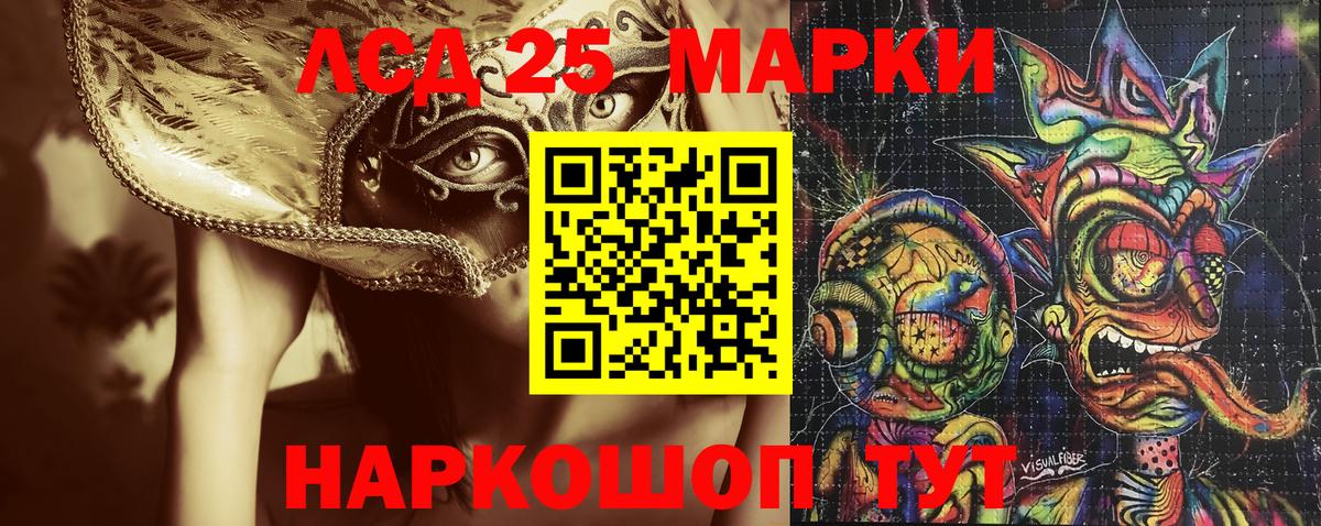 Наркотические марки 1,5мг Владикавказ