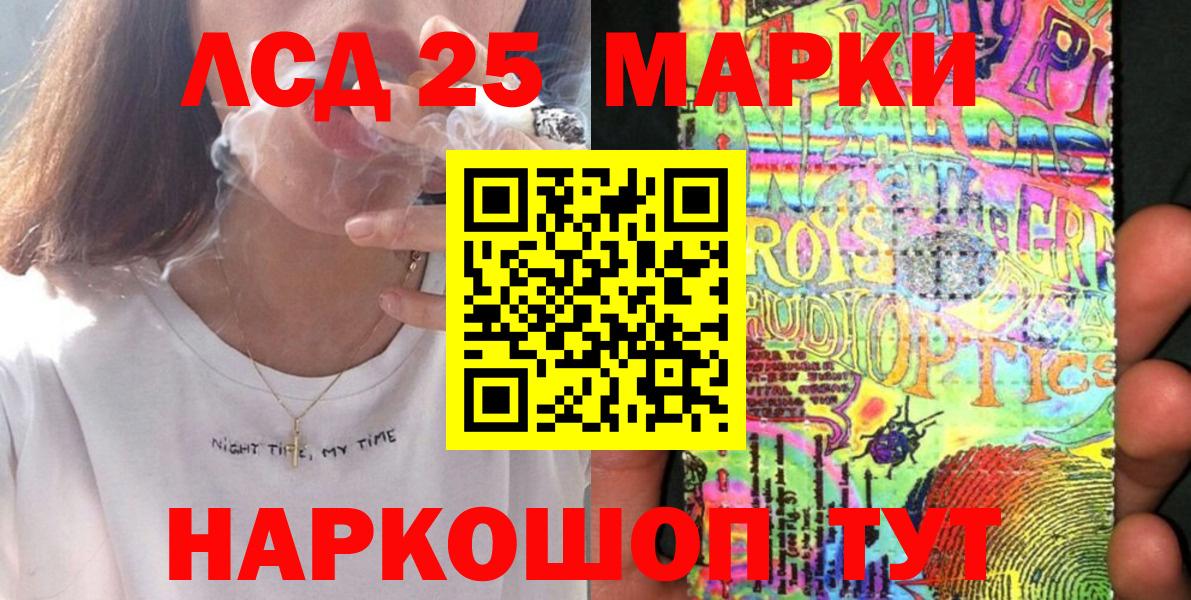 Владикавказ  Наркотические марки 1500мкг  Наркотические марки  Вход с VPN 
