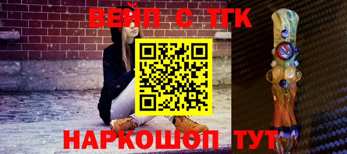 Дистиллят ТГК гашишное масло Владикавказ