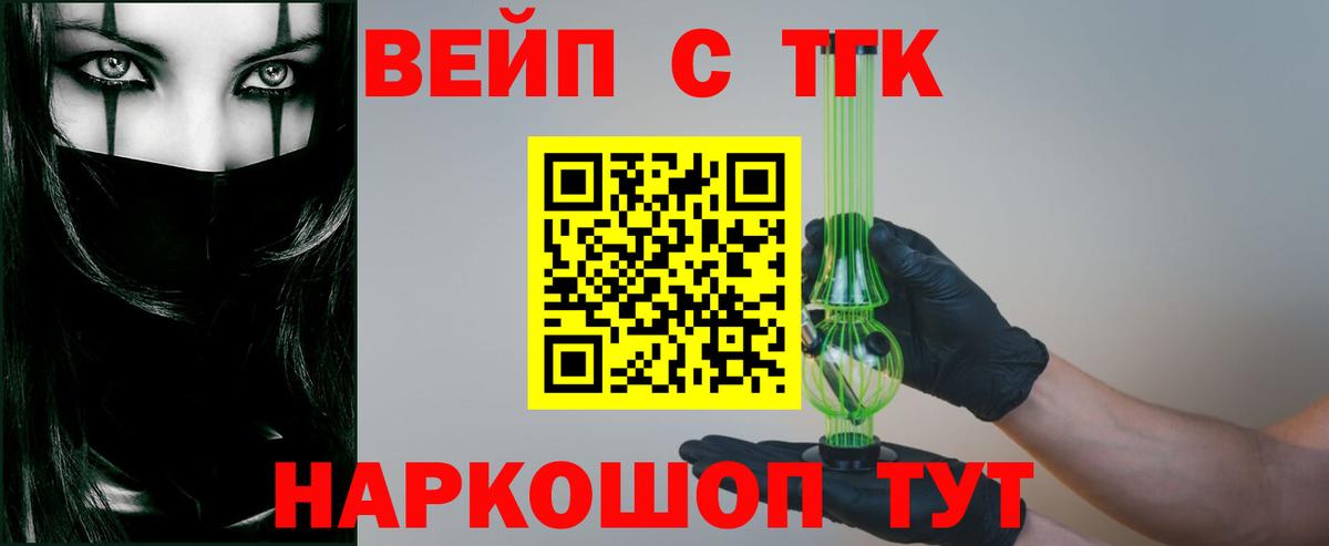 Владикавказ  ТГК жижа  Вход с VPN 